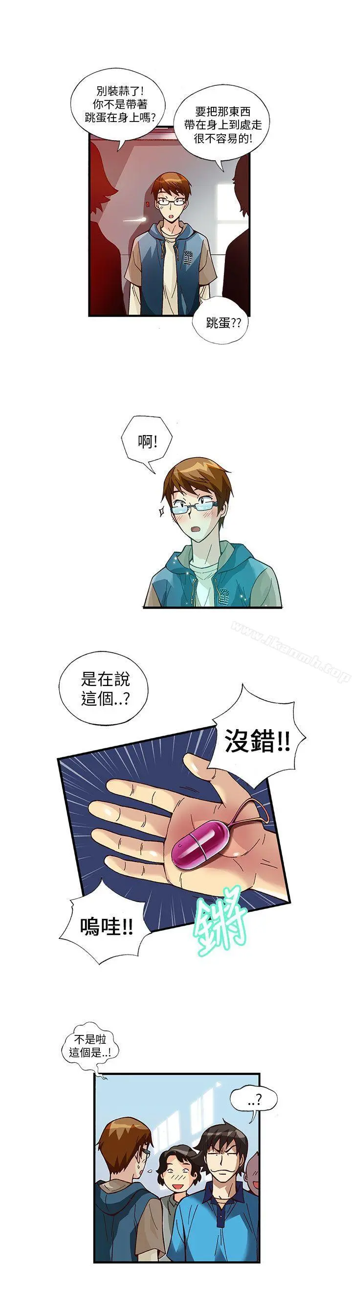 抱歉姐是变态(完结) - 第6话 - page 11