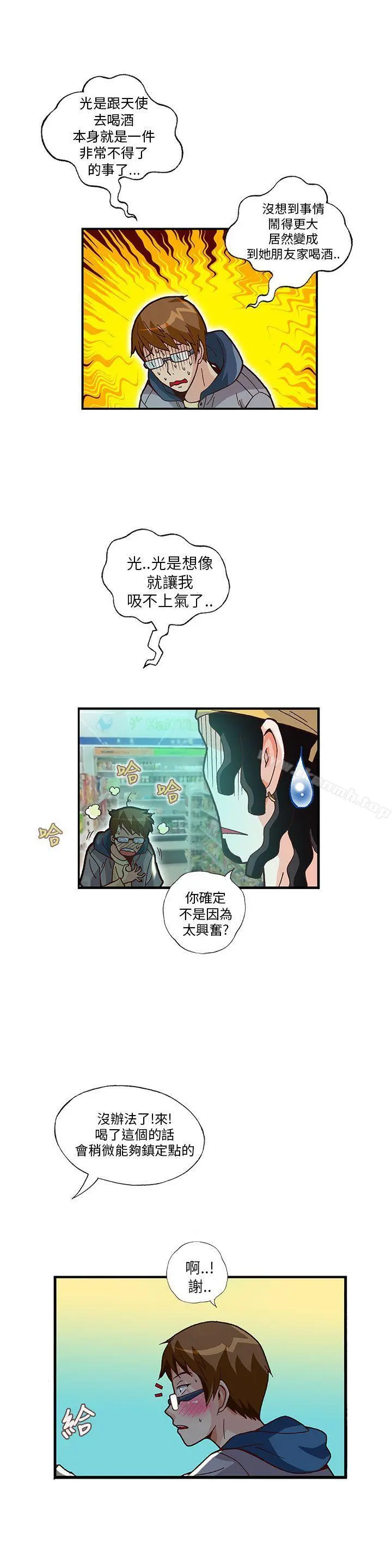 抱歉姐是变态(完结) - 第11话 - page 3