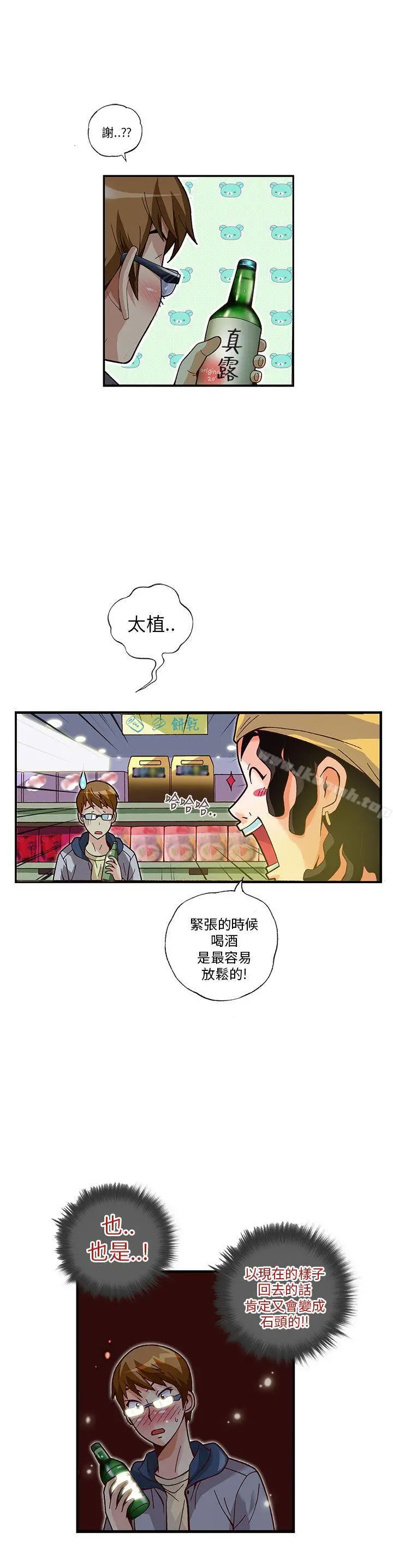 抱歉姐是变态(完结) - 第11话 - page 4