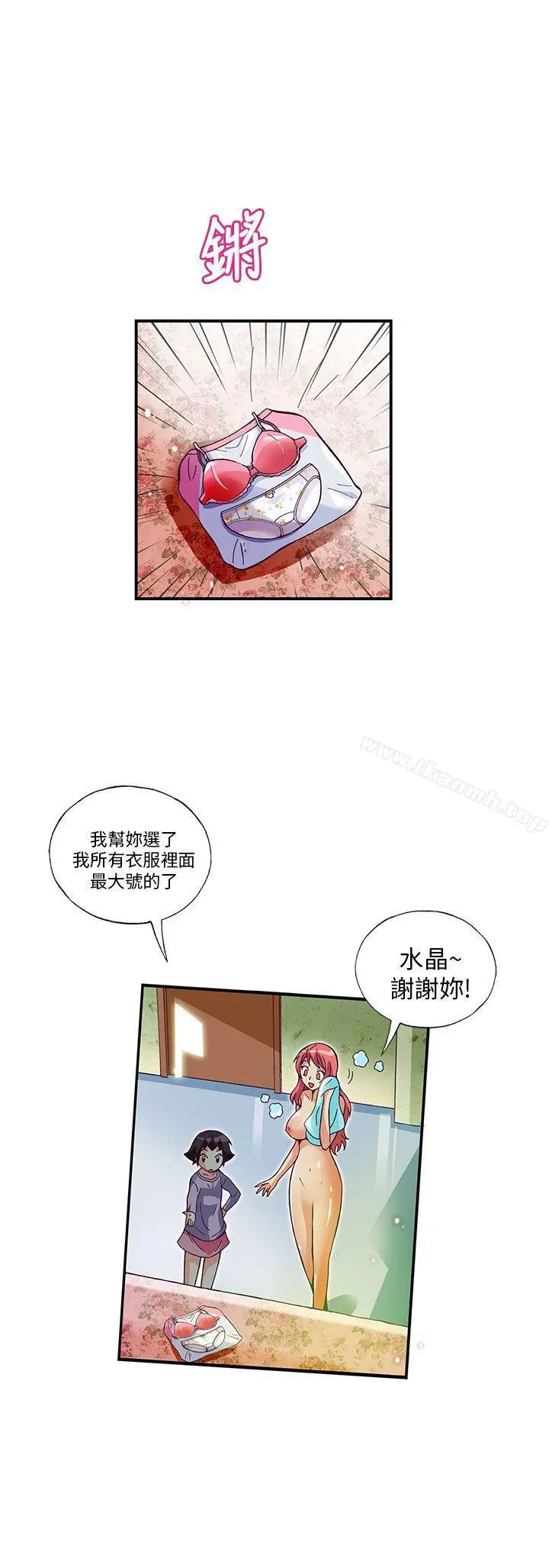 抱歉姐是变态(完结) - 第11话 - page 7
