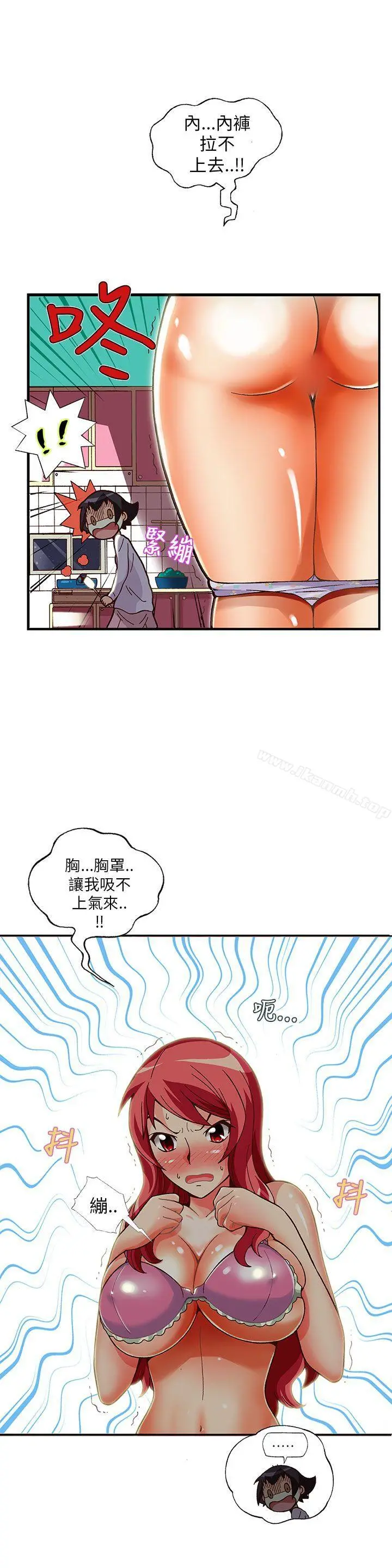 抱歉姐是变态(完结) - 第11话 - page 9