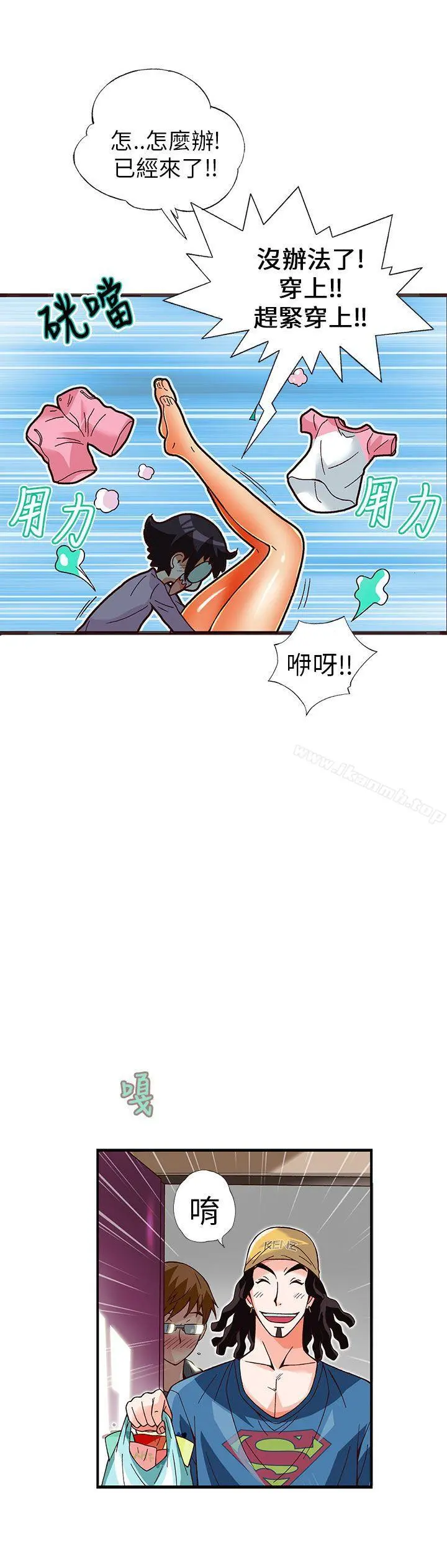 抱歉姐是变态(完结) - 第11话 - page 11