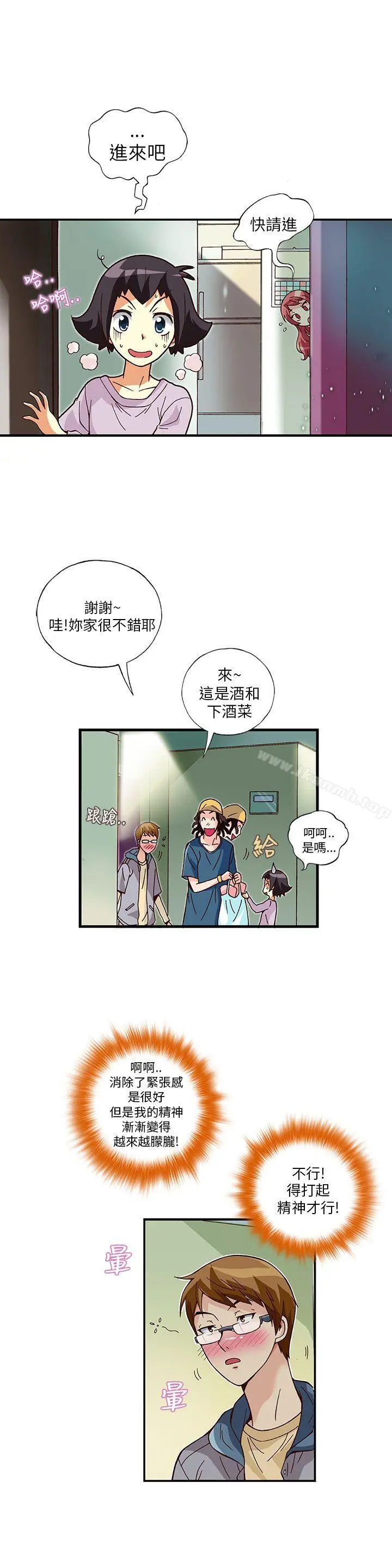 抱歉姐是变态(完结) - 第11话 - page 12