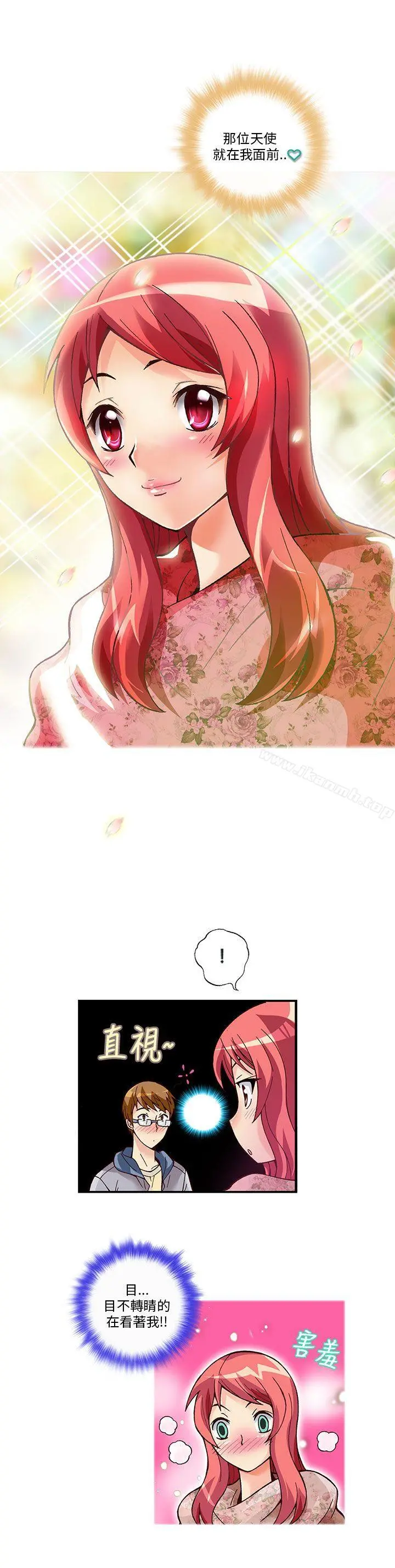 抱歉姐是变态(完结) - 第11话 - page 15