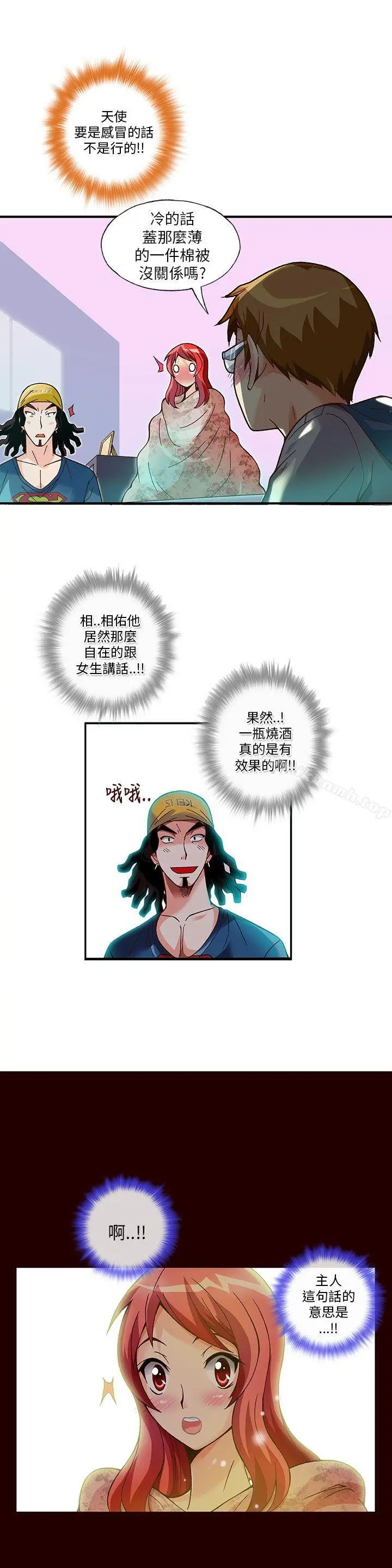 抱歉姐是变态(完结) - 第11话 - page 16