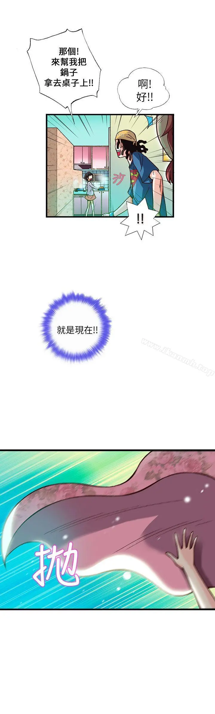 抱歉姐是变态(完结) - 第11话 - page 18