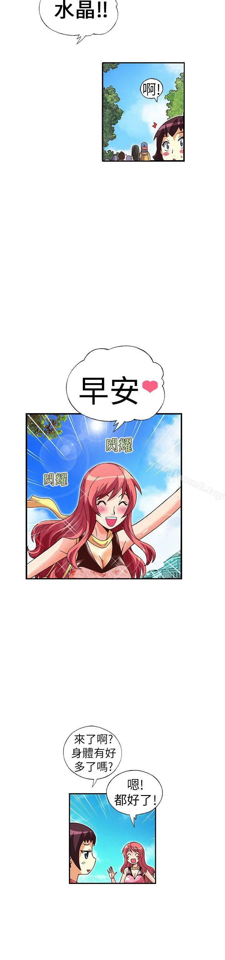 抱歉姐是变态(完结) - 最终话 - page 2