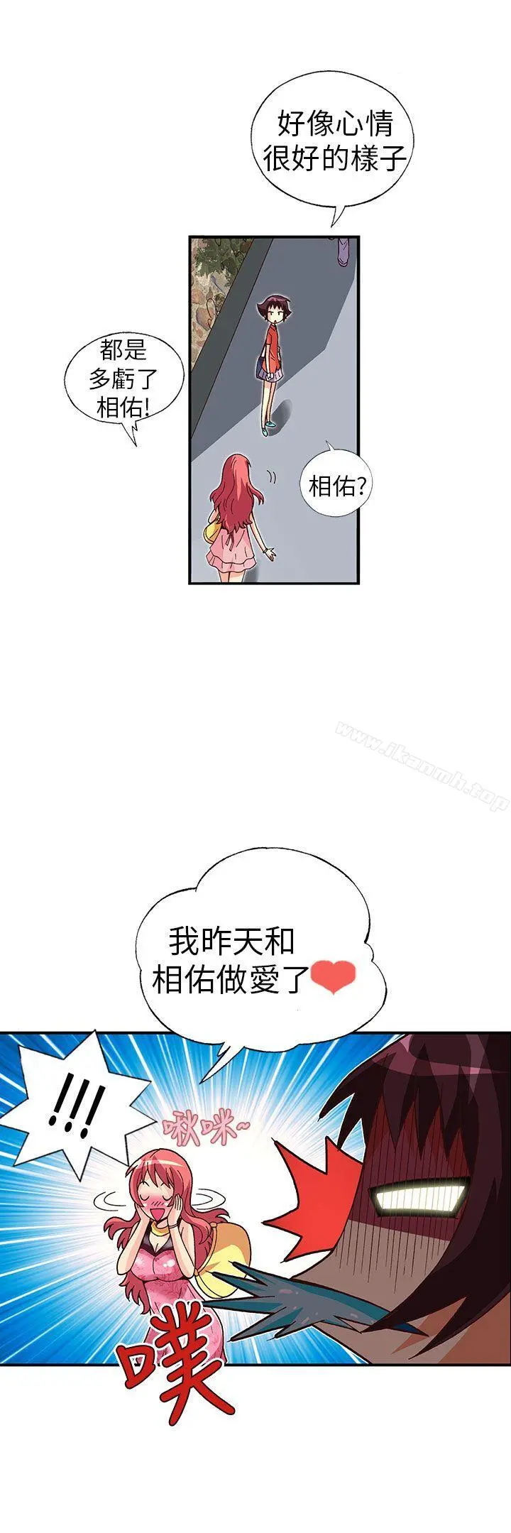 抱歉姐是变态(完结) - 最终话 - page 3