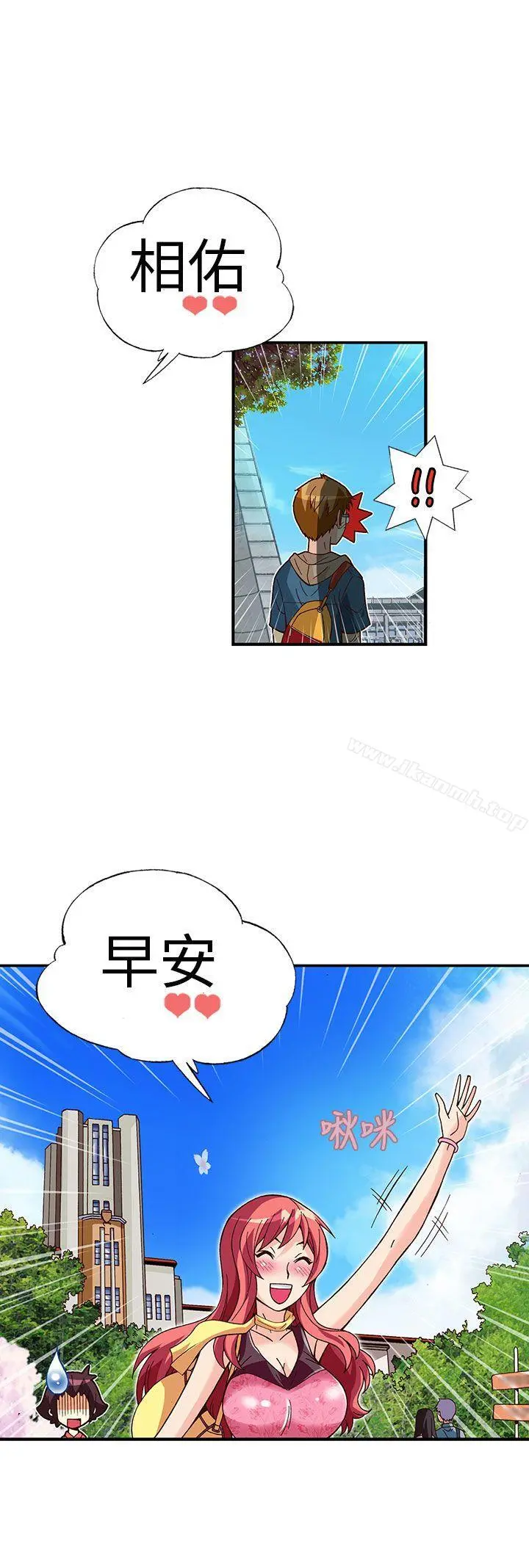 抱歉姐是变态(完结) - 最终话 - page 12