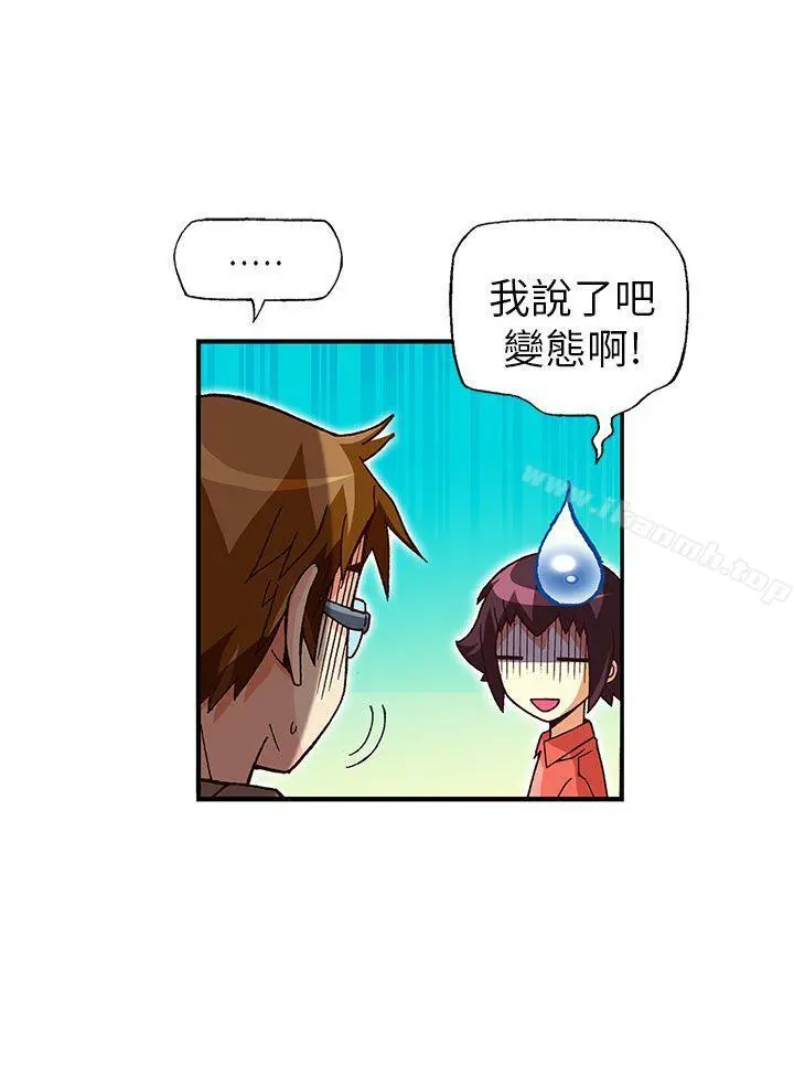 抱歉姐是变态(完结) - 最终话 - page 15