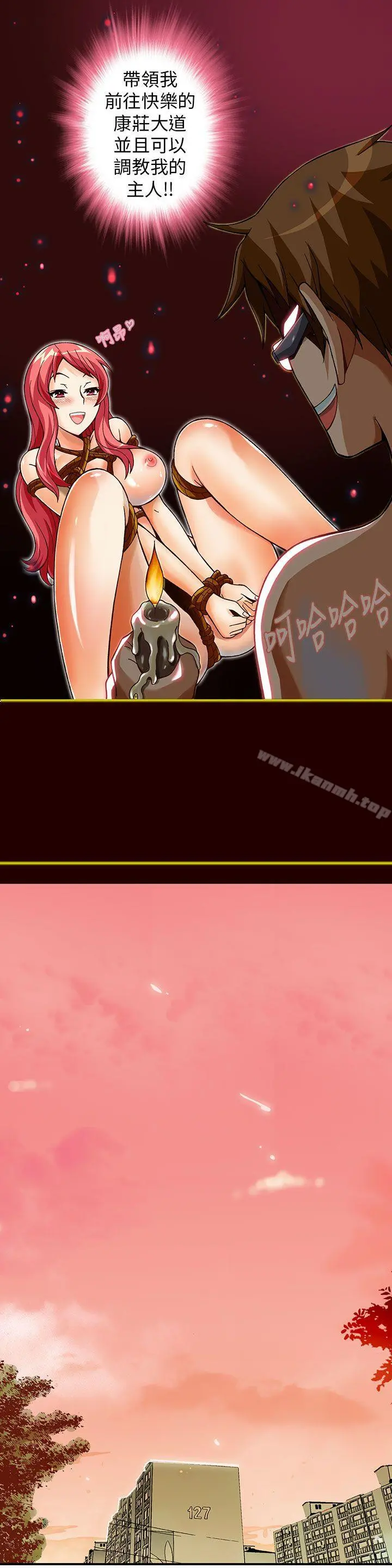 抱歉姐是变态(完结) - 第5话 - page 3