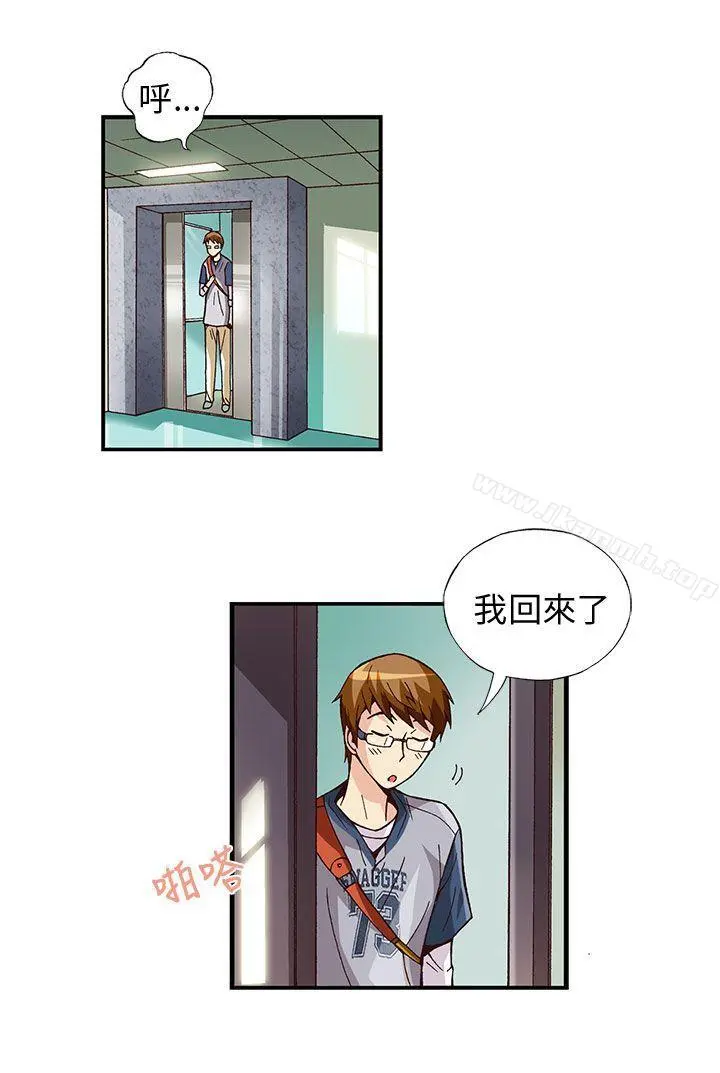 抱歉姐是变态(完结) - 第5话 - page 4