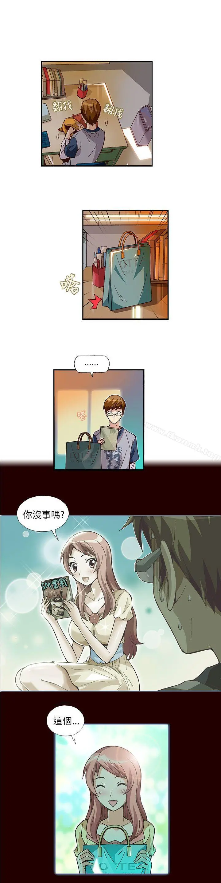 抱歉姐是变态(完结) - 第5话 - page 8