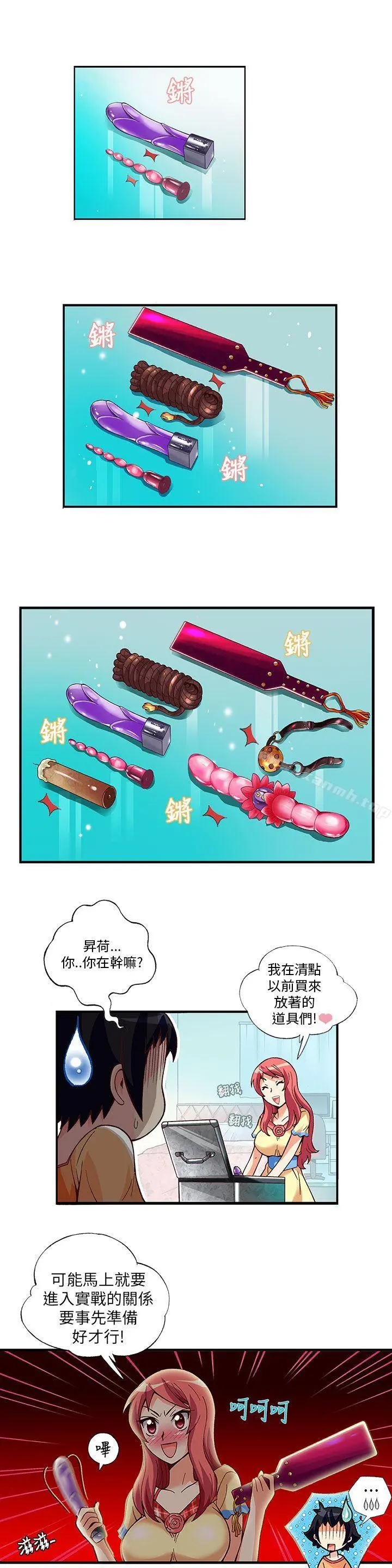 抱歉姐是变态(完结) - 第5话 - page 11