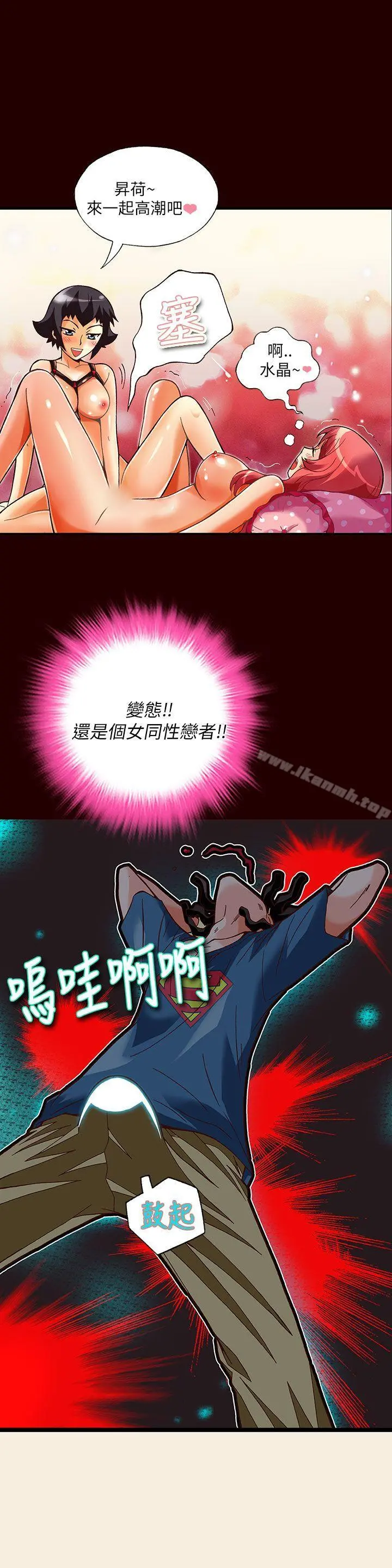抱歉姐是变态(完结) - 第14话 - page 4