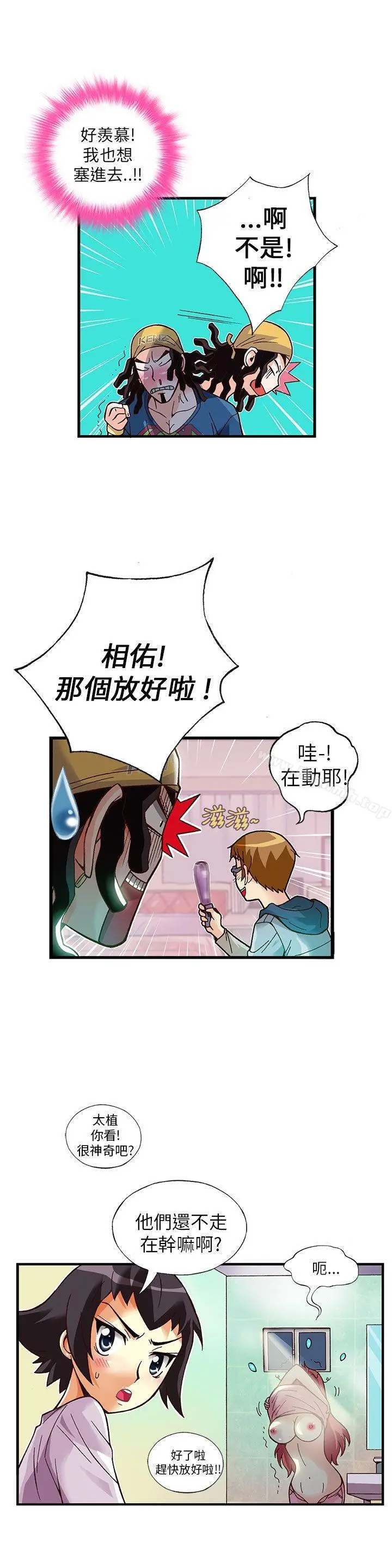 抱歉姐是变态(完结) - 第14话 - page 5