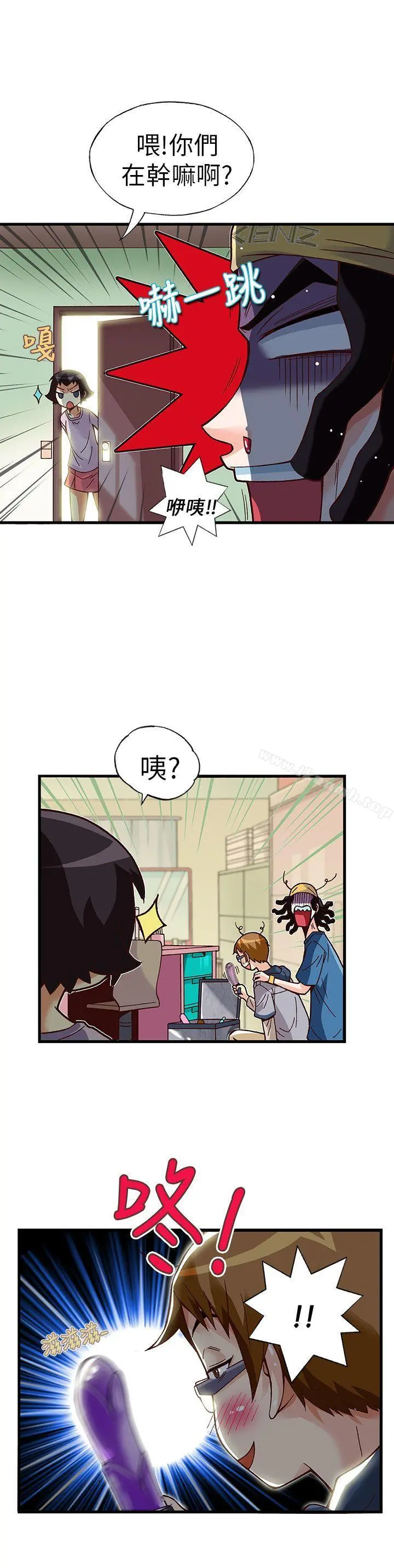 抱歉姐是变态(完结) - 第14话 - page 6