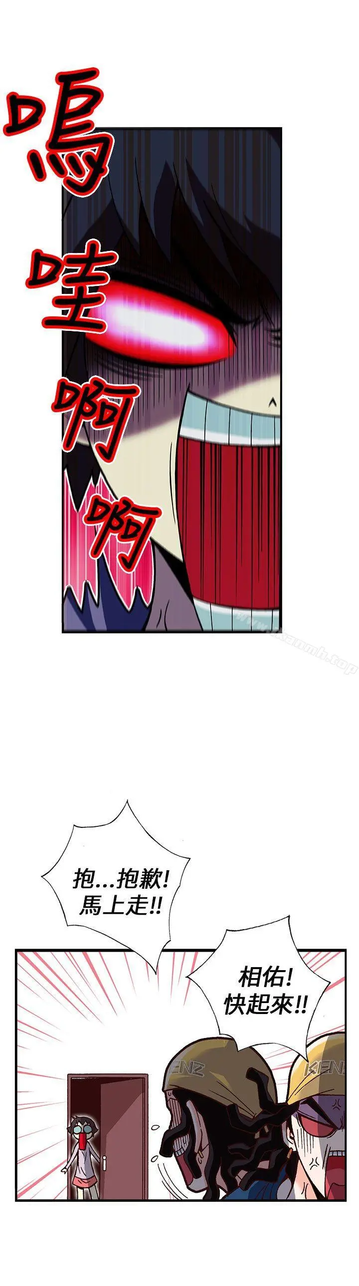 抱歉姐是变态(完结) - 第14话 - page 7