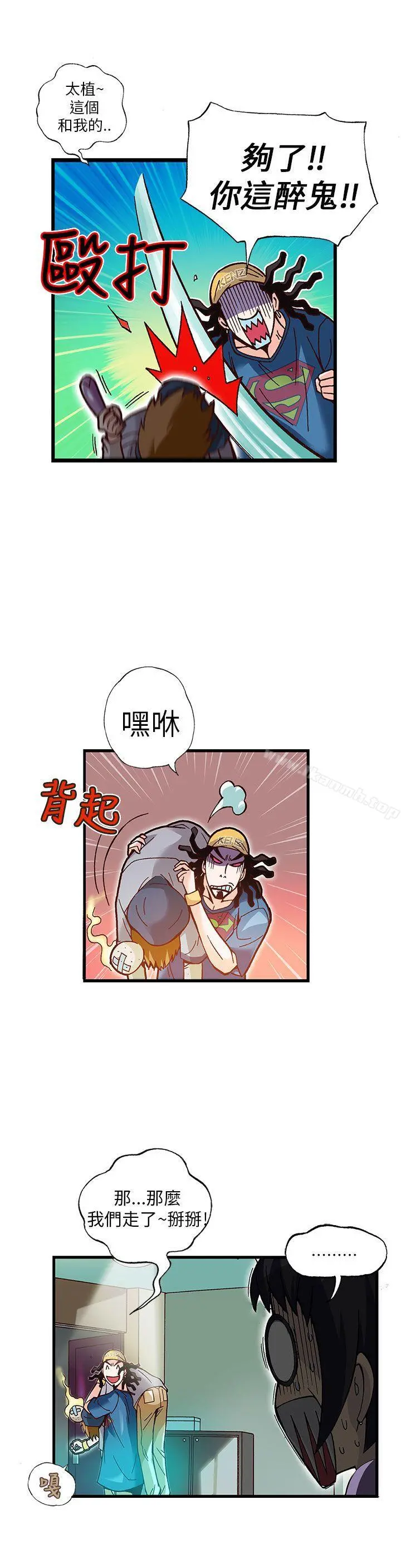 抱歉姐是变态(完结) - 第14话 - page 8