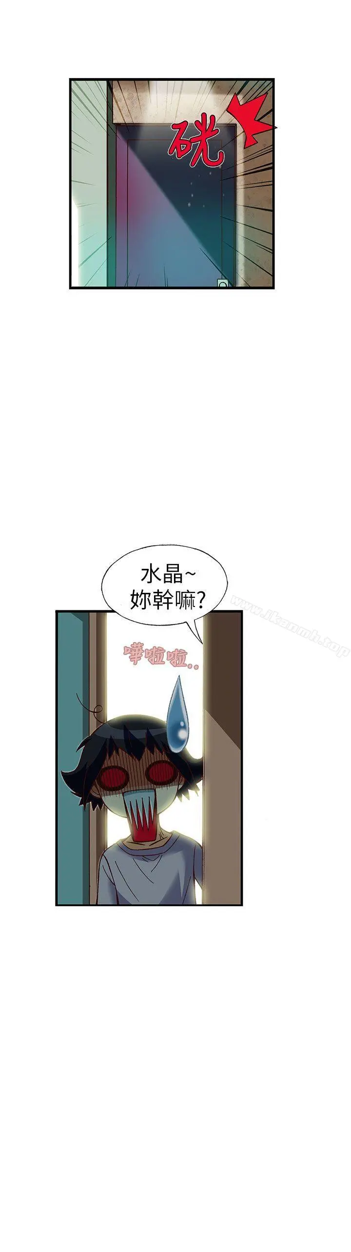 抱歉姐是变态(完结) - 第14话 - page 9