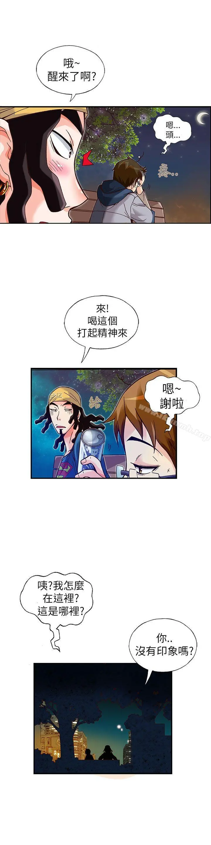 抱歉姐是变态(完结) - 第14话 - page 11