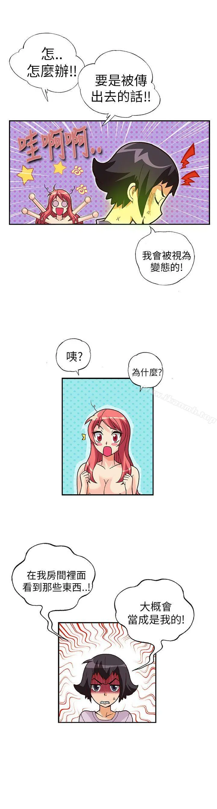 抱歉姐是变态(完结) - 第14话 - page 14
