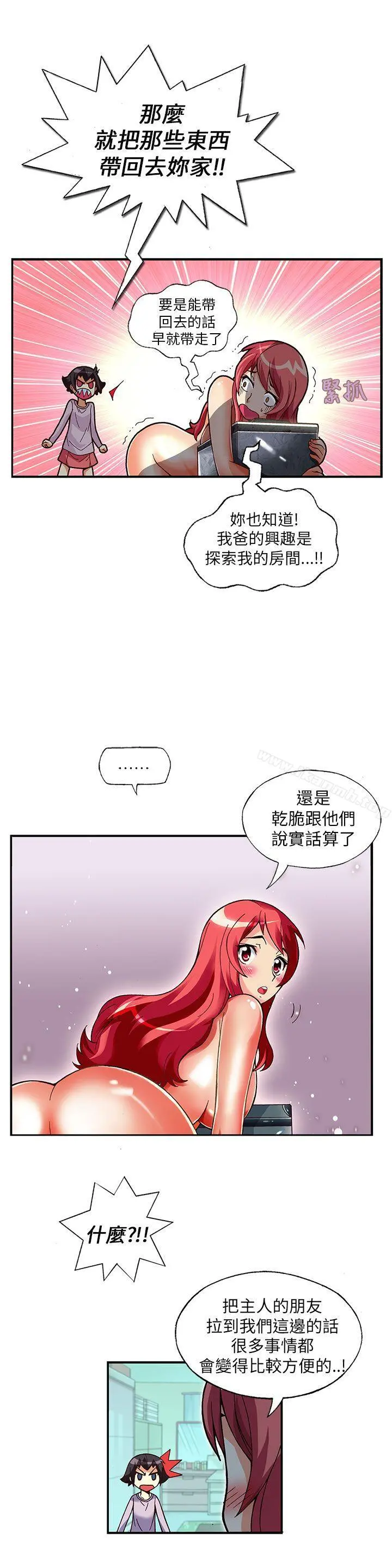 抱歉姐是变态(完结) - 第14话 - page 16