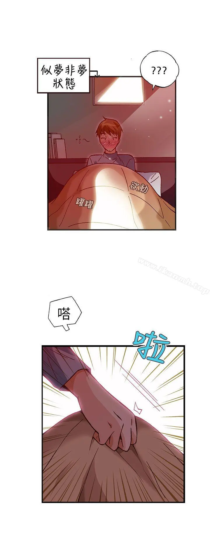 抱歉姐是变态(完结) - 第25话 - page 6
