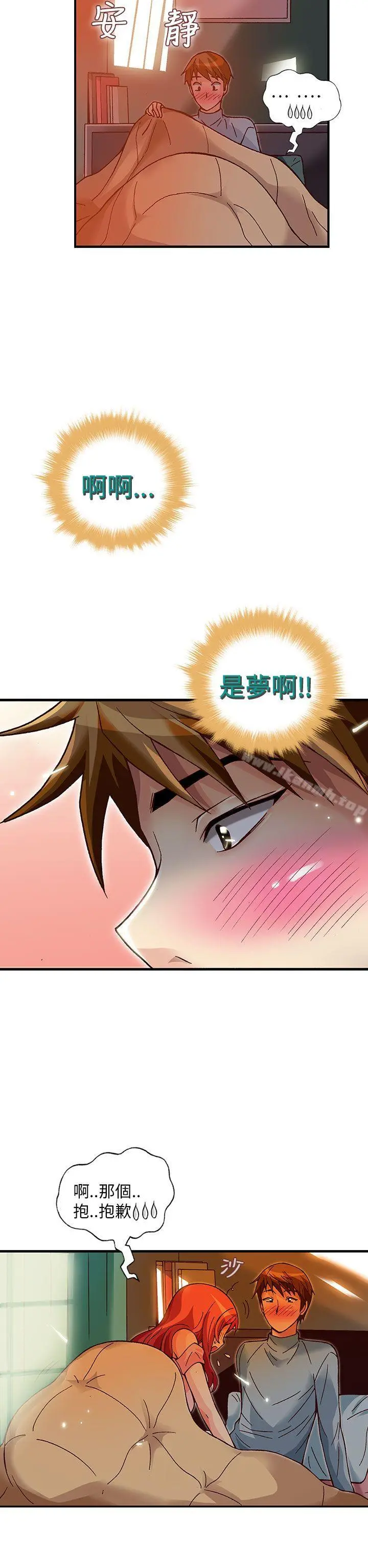 抱歉姐是变态(完结) - 第25话 - page 8