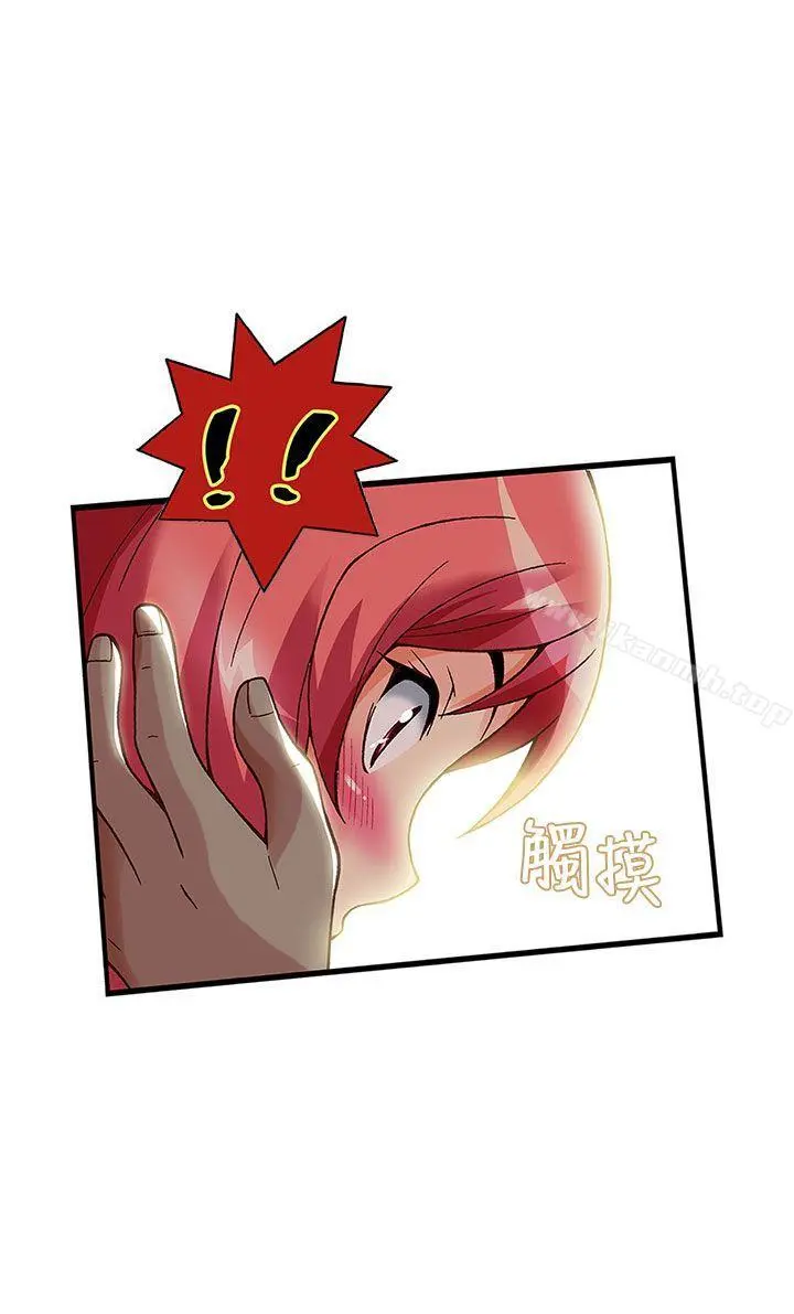 抱歉姐是变态(完结) - 第25话 - page 9