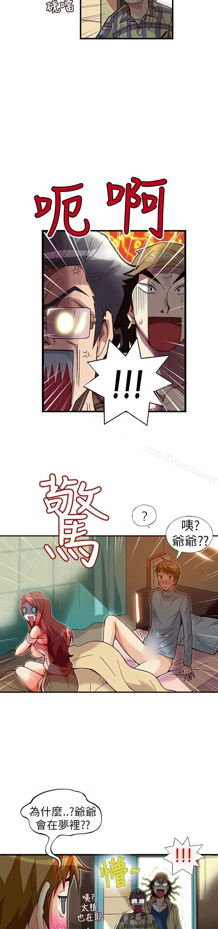 抱歉姐是变态(完结) - 第25话 - page 17