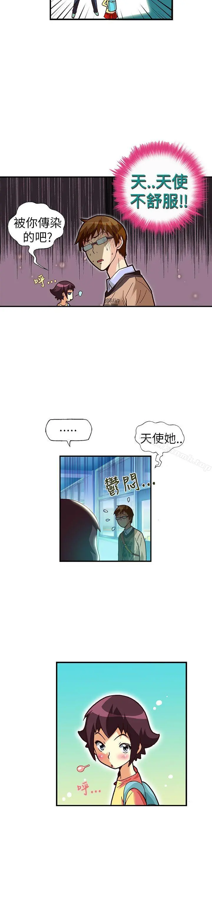 抱歉姐是变态(完结) - 第27话 - page 5