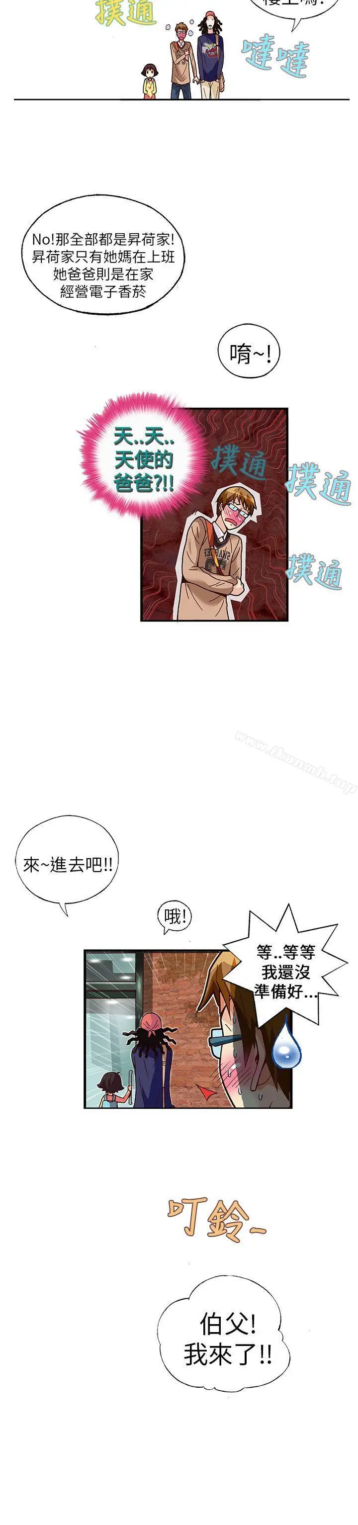 抱歉姐是变态(完结) - 第27话 - page 8