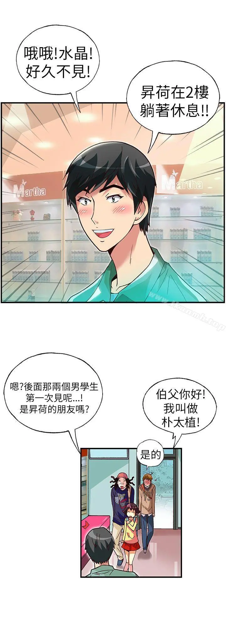 抱歉姐是变态(完结) - 第27话 - page 9