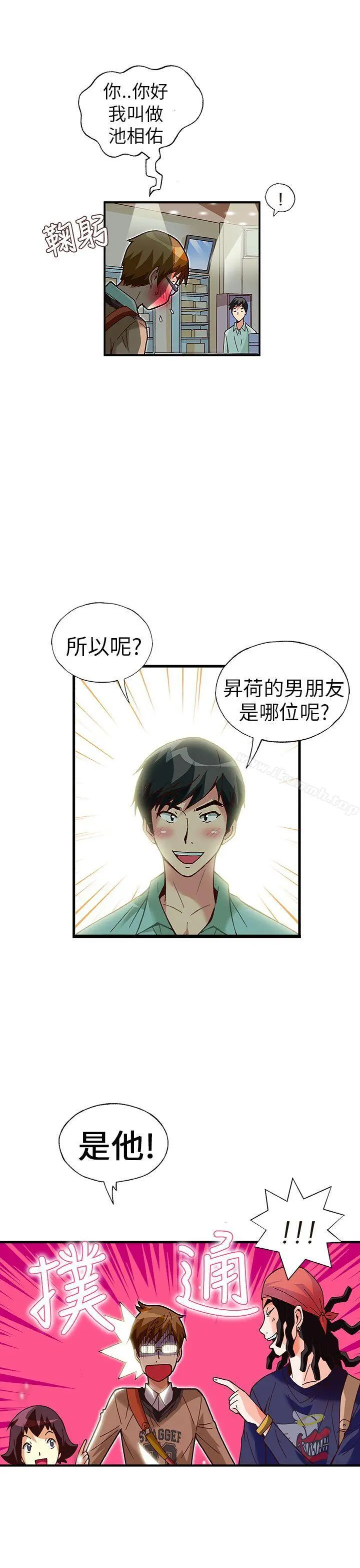 抱歉姐是变态(完结) - 第27话 - page 10