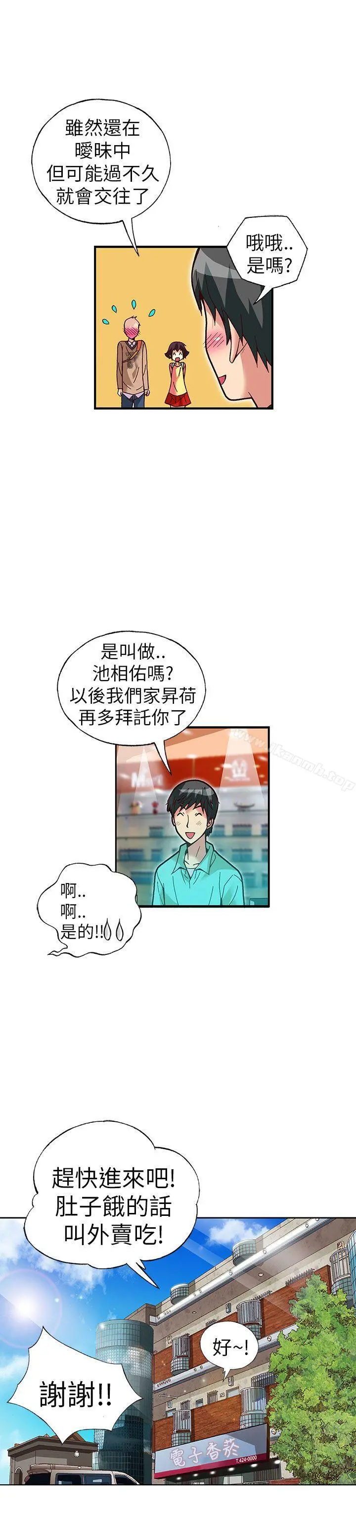 抱歉姐是变态(完结) - 第27话 - page 11