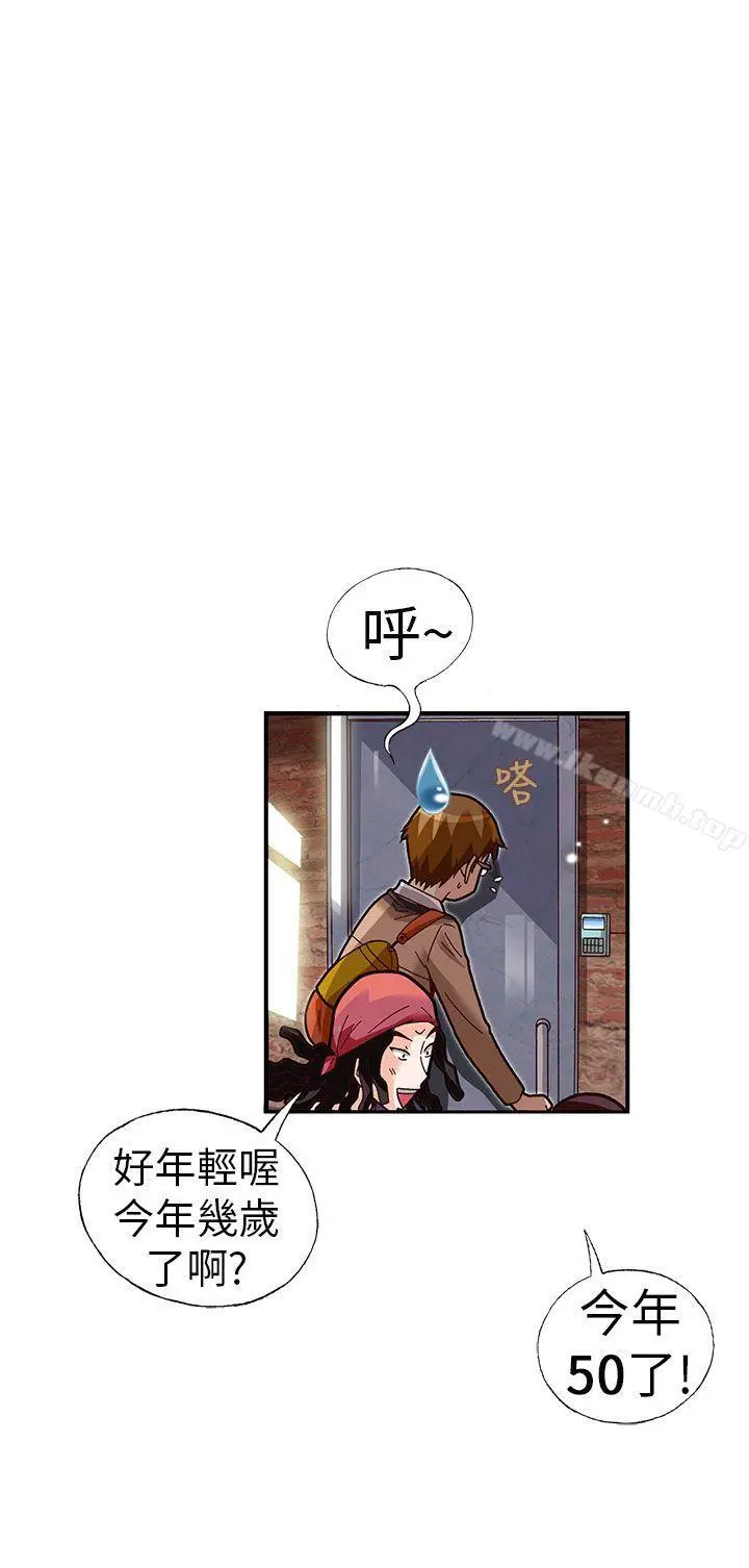 抱歉姐是变态(完结) - 第27话 - page 12