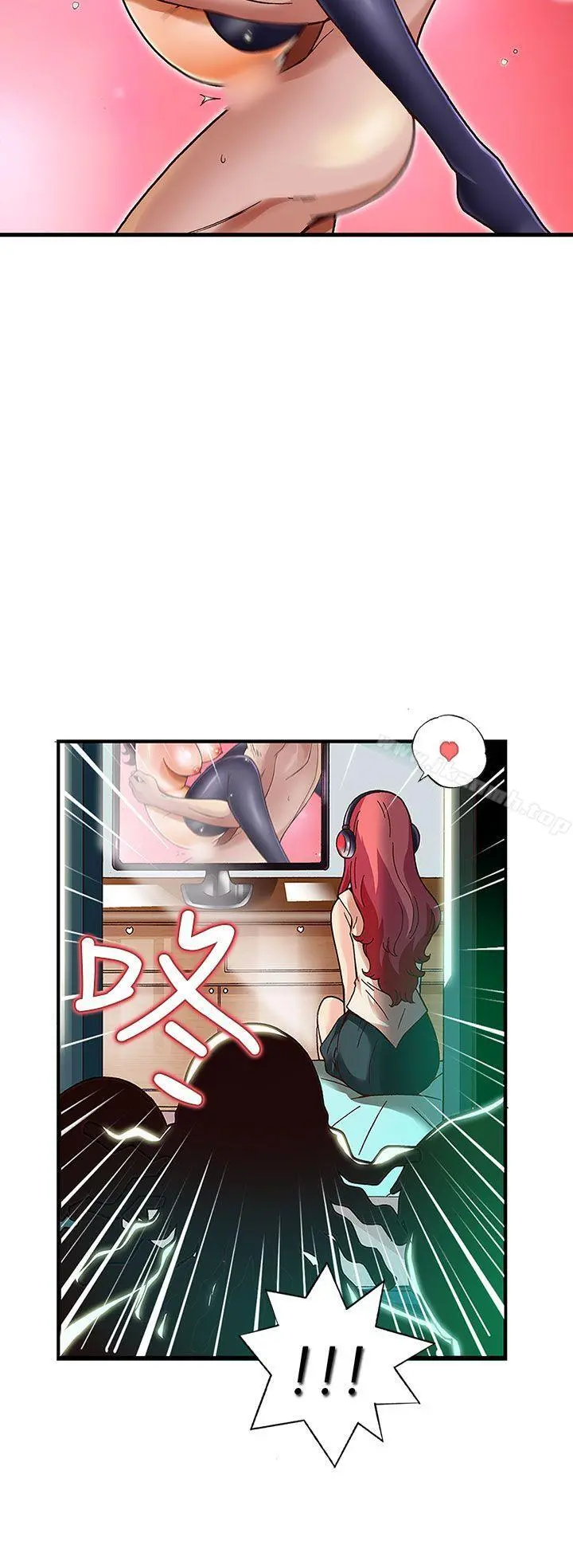抱歉姐是变态(完结) - 第27话 - page 15