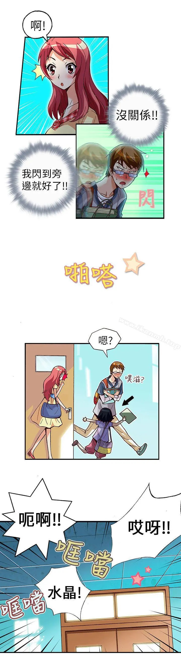 抱歉姐是变态(完结) - 第4话 - page 7