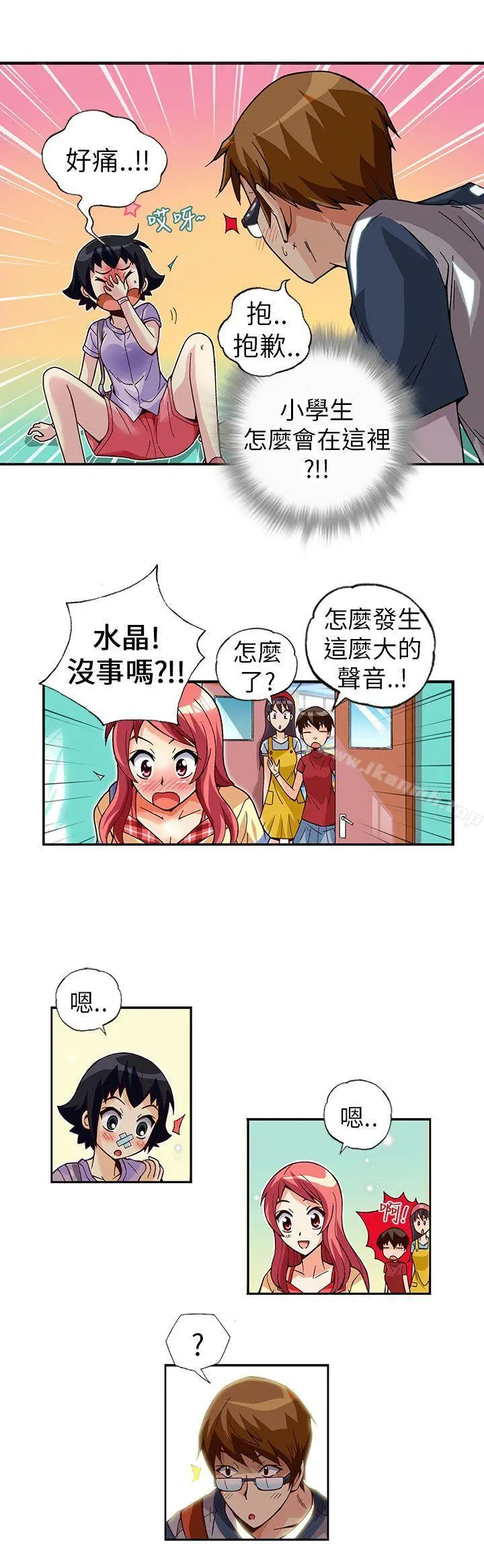 抱歉姐是变态(完结) - 第4话 - page 8