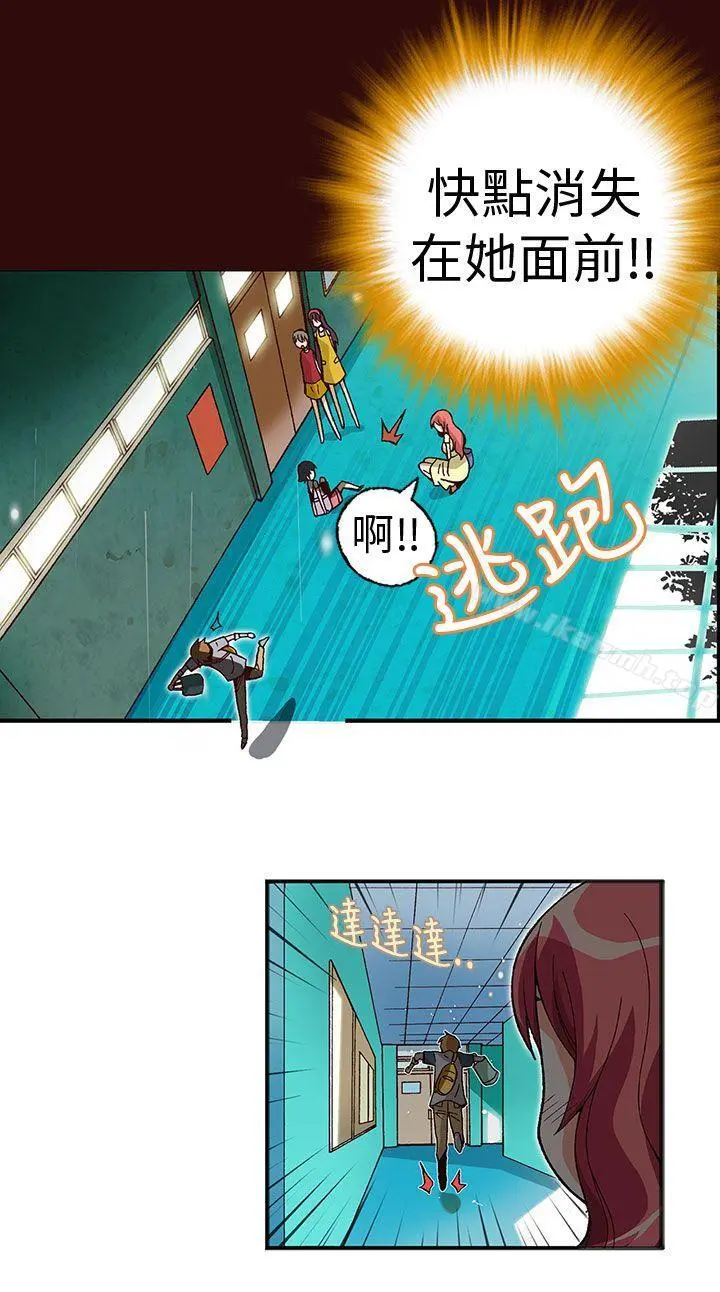 抱歉姐是变态(完结) - 第4话 - page 14
