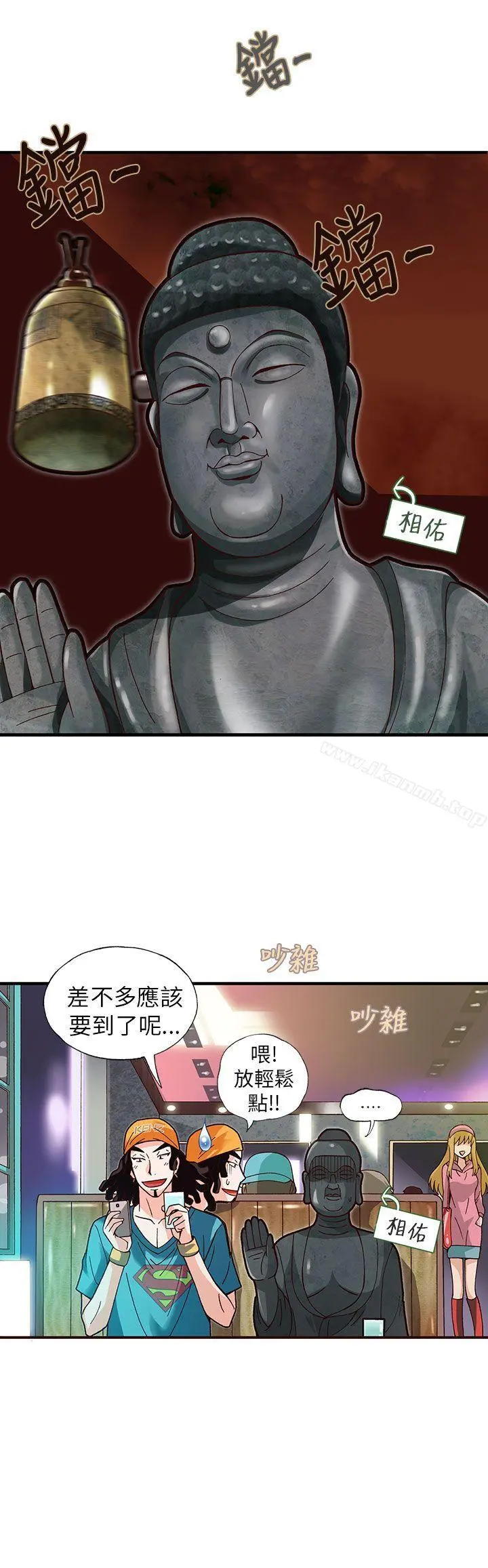抱歉姐是变态(完结) - 第9话 - page 2