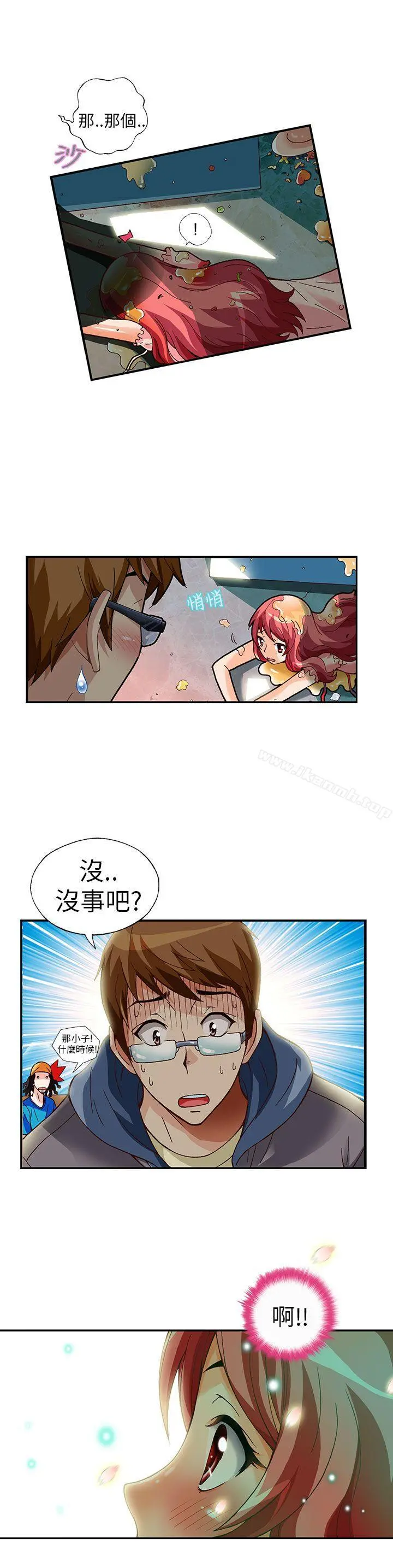 抱歉姐是变态(完结) - 第9话 - page 10
