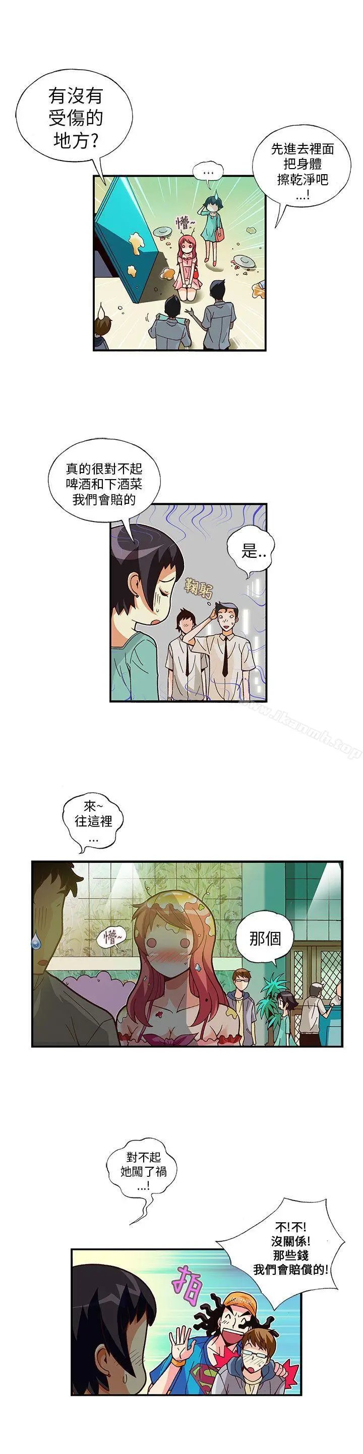 抱歉姐是变态(完结) - 第9话 - page 13