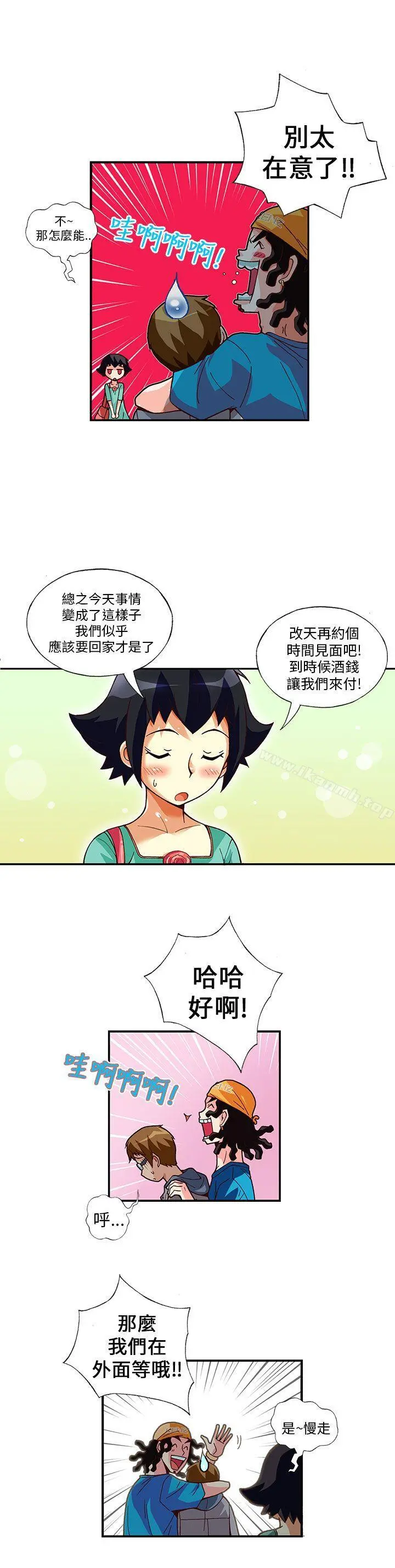 抱歉姐是变态(完结) - 第9话 - page 14