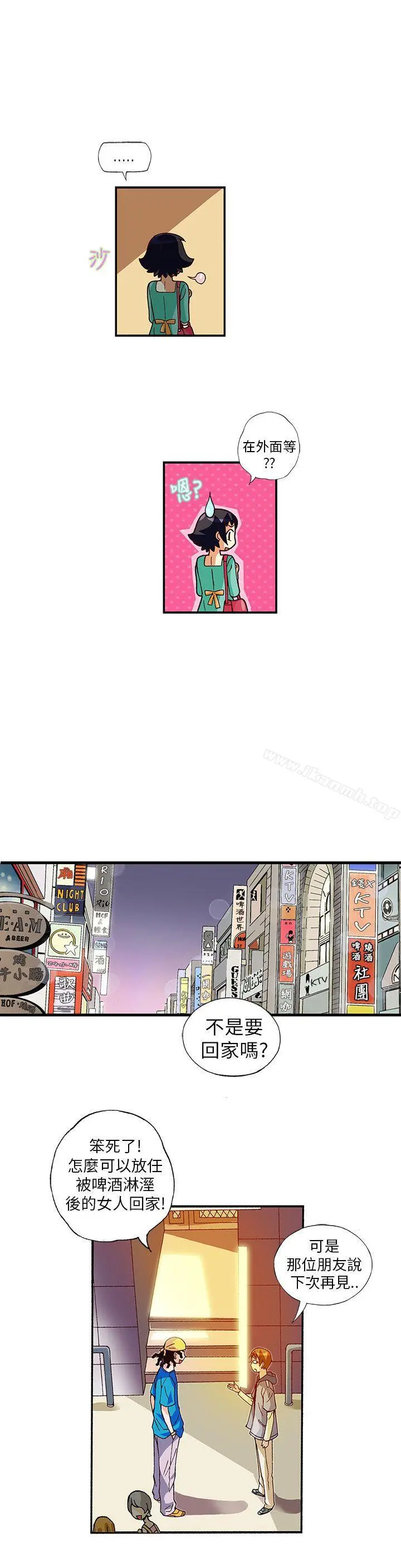 抱歉姐是变态(完结) - 第9话 - page 15