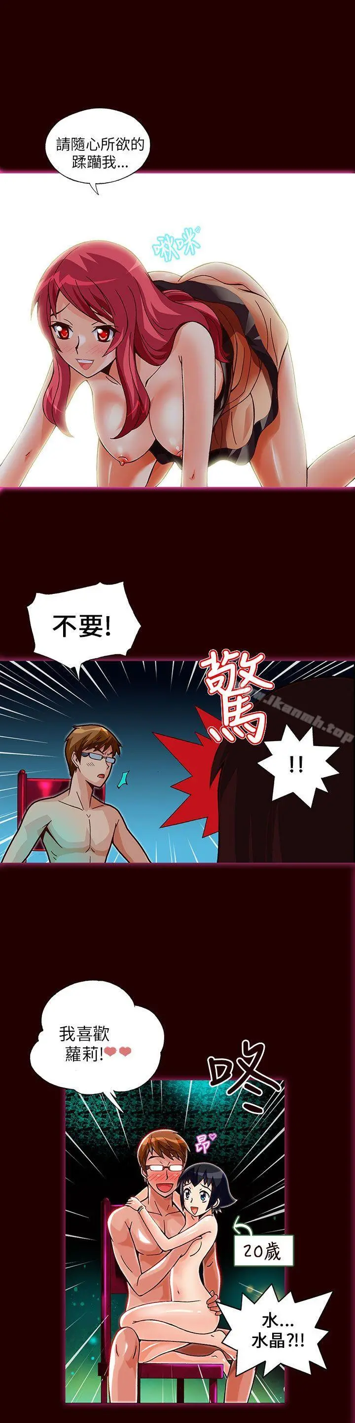 抱歉姐是变态(完结) - 第7话 - page 2