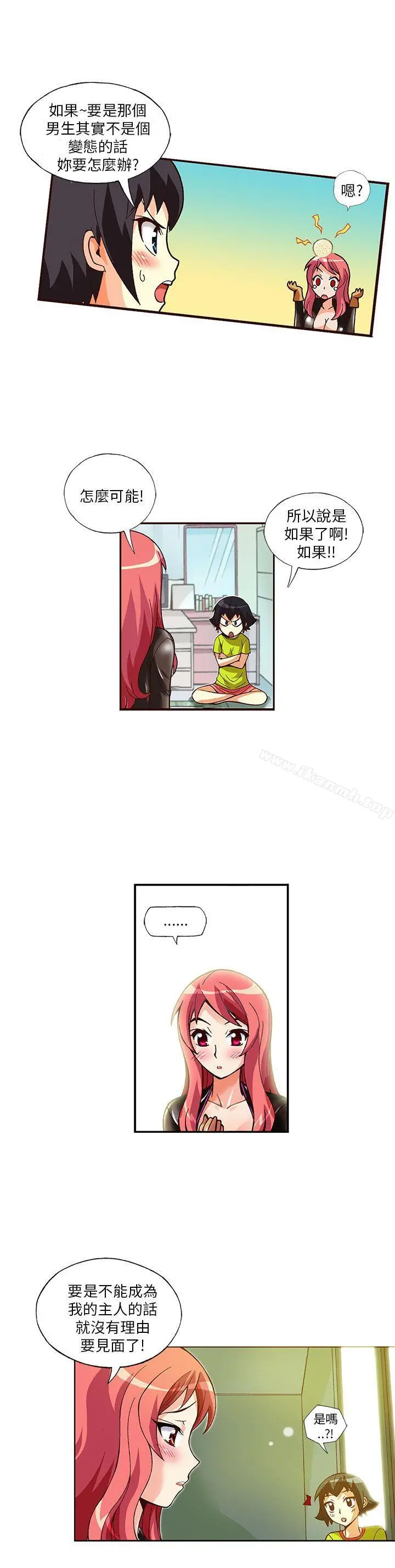 抱歉姐是变态(完结) - 第7话 - page 4