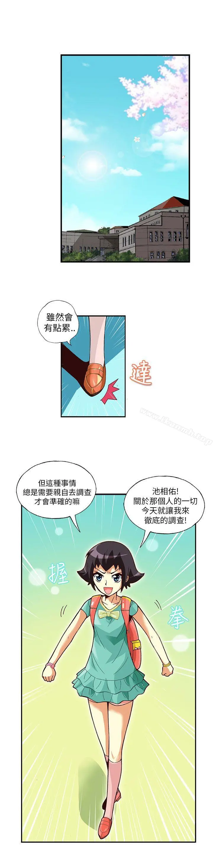 抱歉姐是变态(完结) - 第7话 - page 7