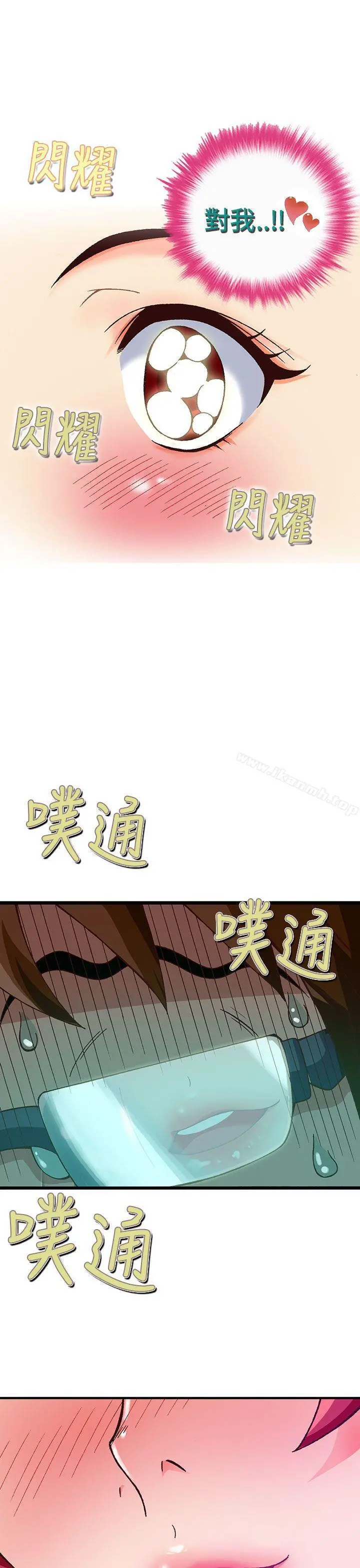 抱歉姐是变态(完结) - 第21话 - page 4